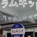 라무스튜디오