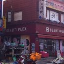 뷰티 플렉스 이미지