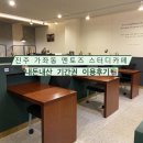 NH뜰에빌 | [진주] 경상대 스터디카페 :: 멘토즈 스터디카페 진주가좌점