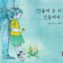 민들레집 이미지