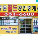 만덕동문공인중개사사무소 이미지