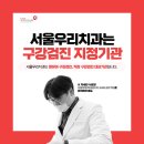 군포치과의원 이미지