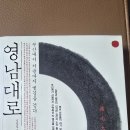 영남대로 이미지