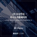 (주)오성개발 이미지