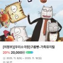 의정부우리소극장 | 의정부에 어린이 소극장 있는거 아세요? 백희나 원작 뮤지컬 구름빵