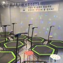 복희점핑다이어트