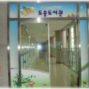 도솔도서관 이미지