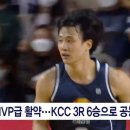 [JTV] 허웅 MVP급 활약...KCC 3R 6승으로 공동 5위 이미지