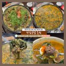 제일순대찰국밥 | [동탄역맛집] 뜨끈한 국물에 푸짐하게 즐기는 순대곱창전골 맛집! 정담국밥 본점 솔직후기