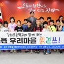 강화초등학교 이미지