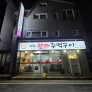 제주한라주먹구이 | [대전 맛집] 유성 반석동/지족동/노은동 제주한라주먹구이(흑돼지 제주한라주먹구이) 솔직 후기