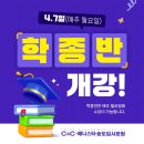 디자인;캐릭터;웹툰제3캠퍼스씨앤씨미술학원