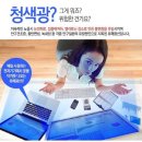 렌즈맨안경원(원주관설점) | 청광 차단 안경 (케미 BRC+TBC)