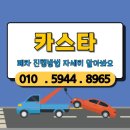 카스타나 | 2002년 카스타 폐차 진행 방법과 빠른 말소