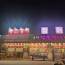 서일화성 | 화성 장어 맛집 연말 모임 장소 풍천민물장어 직판장 내돈내산