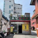 충무칼국수 - 종로구 창경궁로 123-5 | 충무칼국수