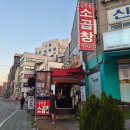 경인교대 맛집, 푸짐하고 맛있는 인천 소곱창 [임꺽정] 모둠곱창 2인 후기