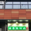 교동도나스 파티마점