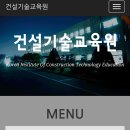 강원건설안전교육원 이미지