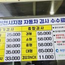 주안자동차공업사 이미지