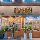 우곱집(독산점) 이미지