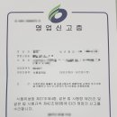 기타 오락장 - 동대문구 안암로 46-1 | 기타 오락장