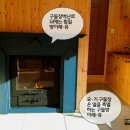 구들장벽난로펠리체