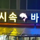 도시바다 이미지