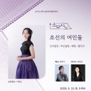 37. &lt;소우시노&gt; - 2025. 5. 11.