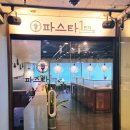 1번지 감자탕 | 굴포천역맛집 아이와 함께 방문하기 좋은 파스타1번지 삼산점