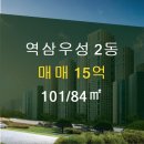 역삼2-101 네이버블로그