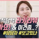 리키살롱