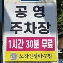 진성기계 | 노작진성아구찜 후기 #동탄맛집 #한우대창아구찜