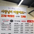 영도씨삼겹살 이미지