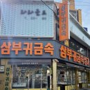 범일동 귀금속거리 1 이미지