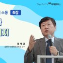 7월8일 월요일 오늘 저녁 7시 아재클라스 6강 시청해주세요~ 이미지