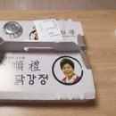 김순례닭강정 구래점 이미지