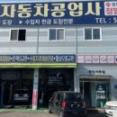 광신자동차정비 이미지