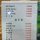 옥동식육점 이미지