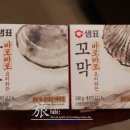 (주)이밥차 | 이밥차 이벤트 경품 후기 - 샘표 바지락 & 꼬막 통조림