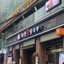 놀란닭 | ‘현풍닭칼국수 광화문점’ 너무 맛있어서 놀란 후기...