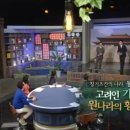 역사저널그날, 333회(11) '칭기즈칸의 나라 몽골제국, [7]고려인 기 씨(氏), 몽골의 황후가 되다'