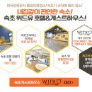 위드유커뮤니케이션