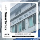 함께하는재단 탈북민취업지원센터 | 탈북민취업지원센터_함께하는재단 특강