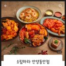 소림마라 안양동안점 이미지