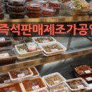 원스톱 식품위생 행정사 이미지