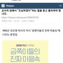 오은영이 교사 입에서 조심하겠다라는 말을 듣고 오라고 한 이유 이미지