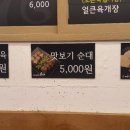 옛날아우네순대 이미지