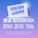 물금점프파이어