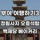 백제당베이커리 이미지